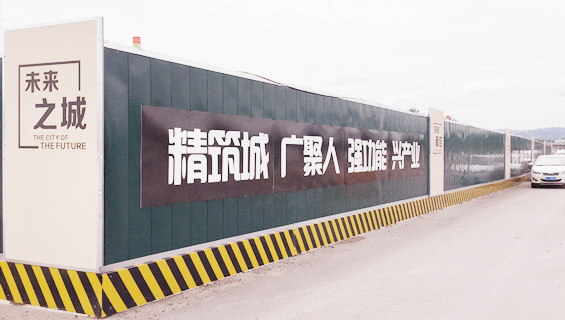 a类施工围挡图片.png