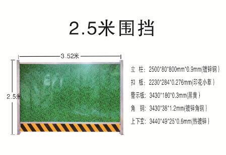 成都周边围挡安装价格